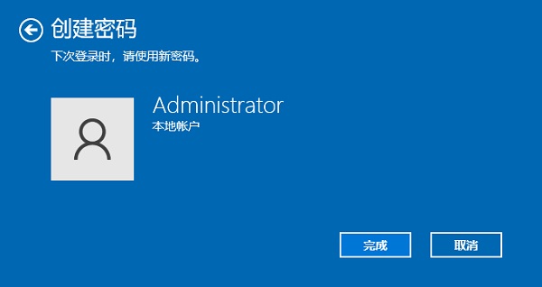 Win10電腦登錄密碼怎么設置?Win10系統(tǒng)開機密碼設置步驟