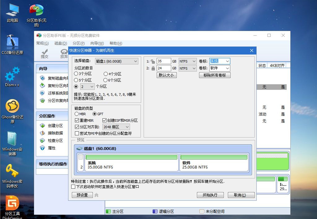 華碩飛行堡壘7如何重裝Win10系統(tǒng)？華碩飛行堡壘7系統(tǒng)重裝教程