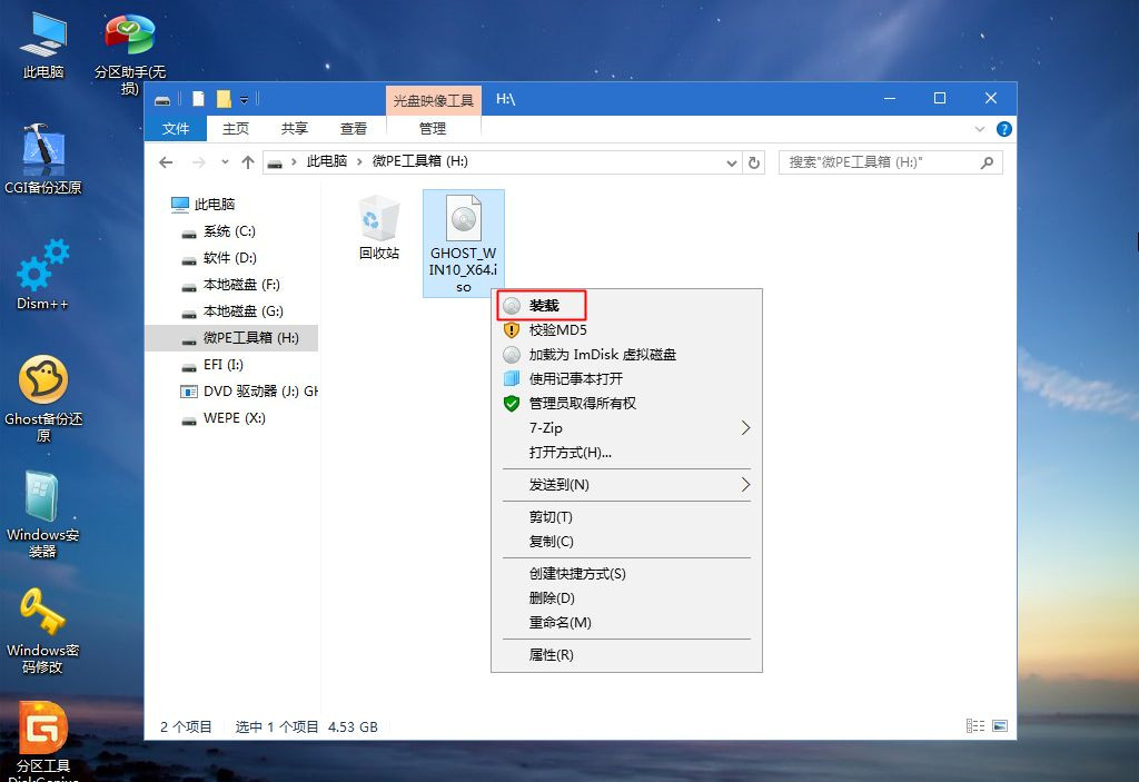 華碩飛行堡壘7如何重裝Win10系統(tǒng)？華碩飛行堡壘7系統(tǒng)重裝教程