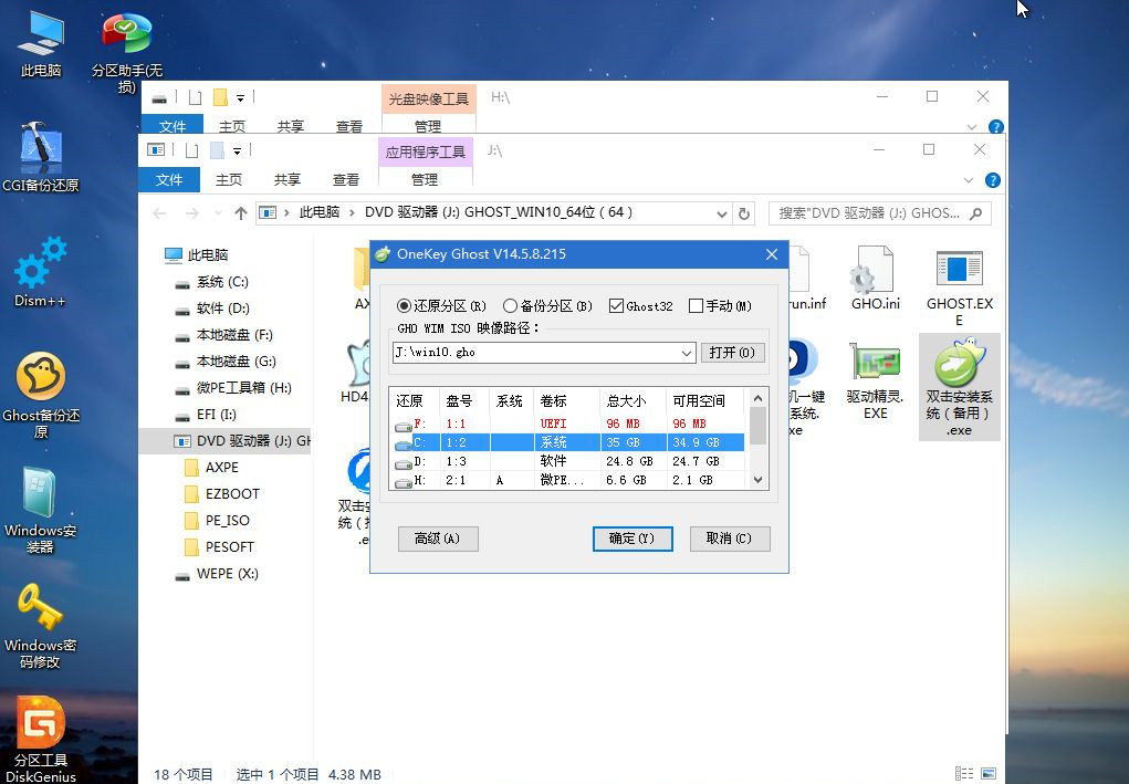 華碩飛行堡壘7如何重裝Win10系統(tǒng)？華碩飛行堡壘7系統(tǒng)重裝教程