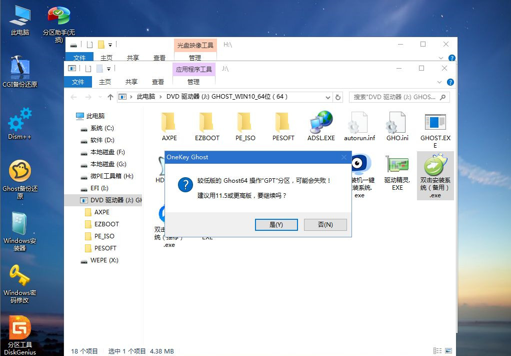 華碩飛行堡壘7如何重裝Win10系統(tǒng)？華碩飛行堡壘7系統(tǒng)重裝教程
