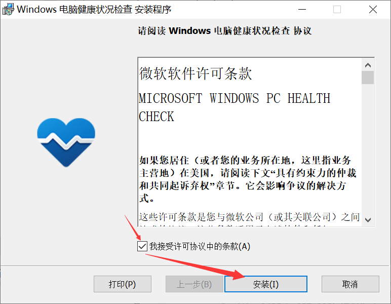 怎么查看Win10的電腦是否滿足Win11的硬件要求？