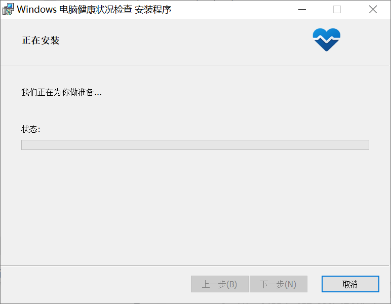 怎么查看Win10的電腦是否滿足Win11的硬件要求？