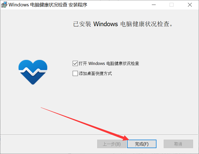 怎么查看Win10的電腦是否滿足Win11的硬件要求？