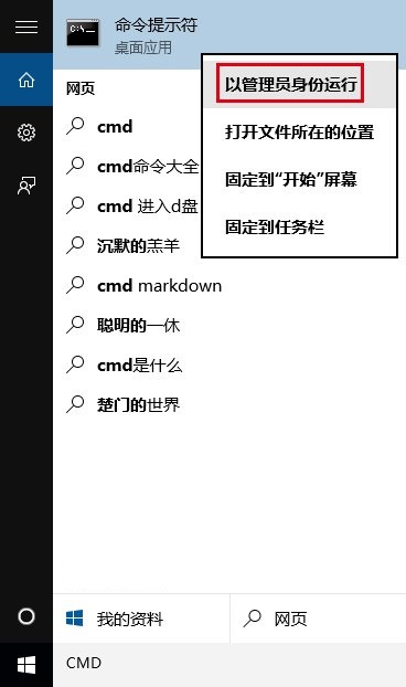 Win10怎么登陸管理員賬戶？Win10登錄管理員賬號(hào)的方法