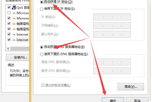 Win10ipv4沒有網(wǎng)絡(luò)訪問權(quán)限怎么辦？Win10ipv4沒有網(wǎng)絡(luò)訪問權(quán)限的解決方法