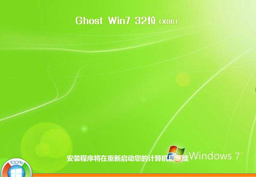 Win7安全模式下如何重裝系統(tǒng)?Win7安全模式下重裝系統(tǒng)教程