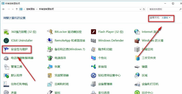 Win10系統怎么關閉防火墻？Win10系統關閉防火墻操作方法