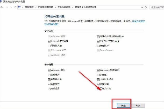 Win10系統怎么關閉防火墻？Win10系統關閉防火墻操作方法