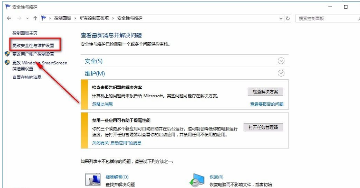 Win10系統怎么關閉防火墻？Win10系統關閉防火墻操作方法