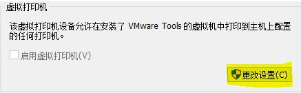 Win10系統(tǒng)提示“全局禁用了虛擬打印功能”怎么辦？