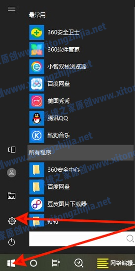 Win10電腦怎么開(kāi)啟護(hù)眼模式?