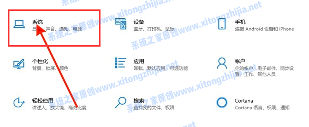 Win10電腦怎么開(kāi)啟護(hù)眼模式?