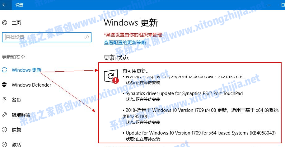 Win10電腦怎么更新系統(tǒng)補(bǔ)丁？