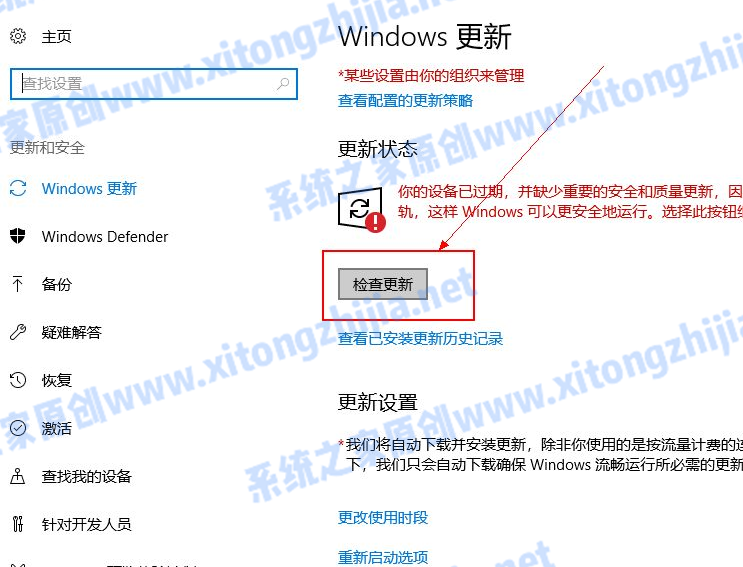 Win10電腦怎么更新系統(tǒng)補(bǔ)丁？