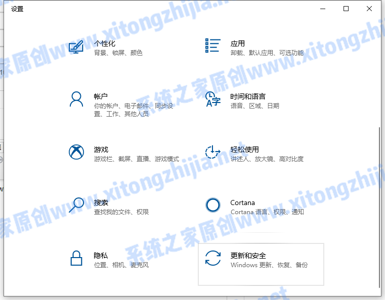 Win10電腦怎么更新系統(tǒng)補(bǔ)丁？