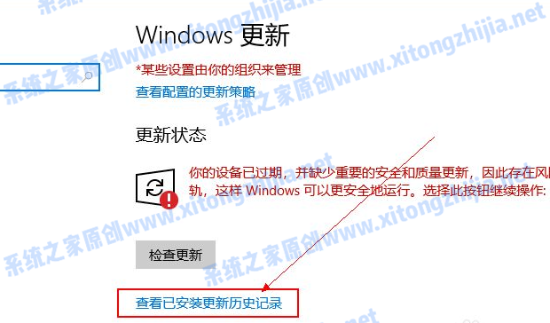Win10電腦怎么更新系統(tǒng)補(bǔ)丁？
