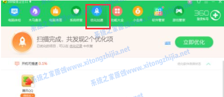 Win7電腦開機的廣告彈窗怎么去除？