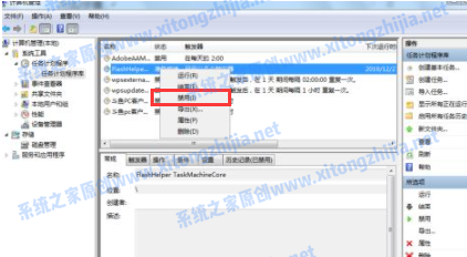 Win7電腦開機的廣告彈窗怎么去除？