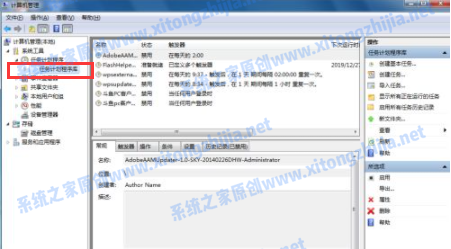 Win7電腦開機的廣告彈窗怎么去除？