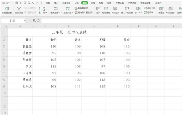 Excel如何添加數(shù)據(jù)標(biāo)識(shí)圈