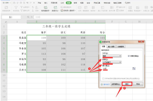 Excel如何添加數(shù)據(jù)標(biāo)識(shí)圈