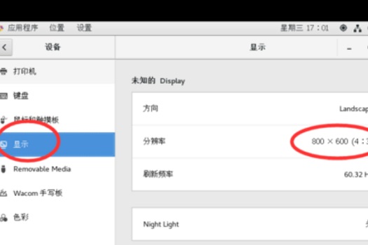 VM如何設置Win11分辨率？VM設置Win11分辨率的方法