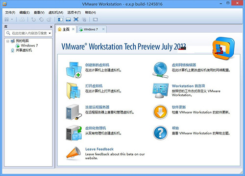 VM如何設置Win11分辨率？VM設置Win11分辨率的方法
