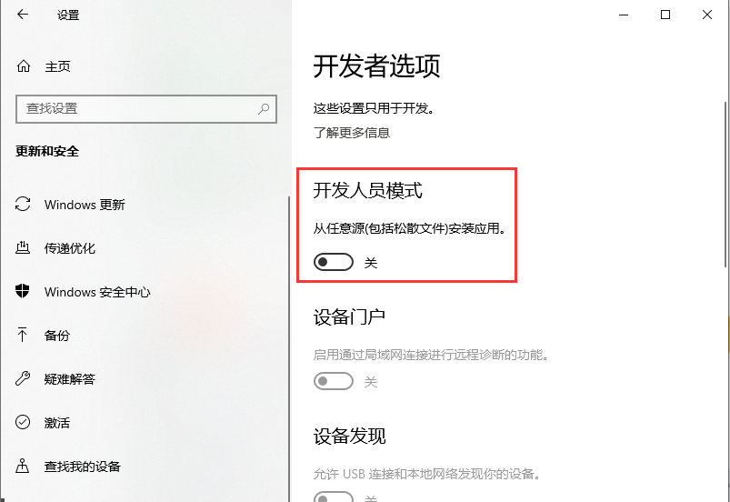 Win10設(shè)置里沒(méi)有恢復(fù)選項(xiàng)怎么辦？設(shè)置里沒(méi)有恢復(fù)選項(xiàng)解決方法