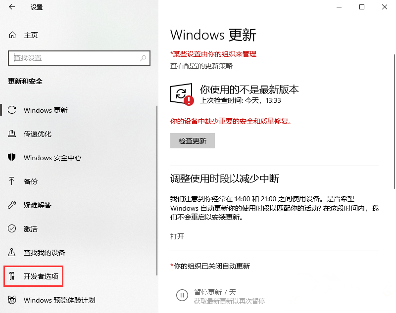 Win10設(shè)置里沒(méi)有恢復(fù)選項(xiàng)怎么辦？設(shè)置里沒(méi)有恢復(fù)選項(xiàng)解決方法