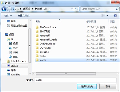 Win7如何更改保存新內(nèi)容的位置？Win7更改保存新內(nèi)容位置的方法