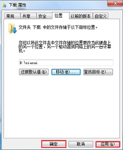Win7如何更改保存新內(nèi)容的位置？Win7更改保存新內(nèi)容位置的方法