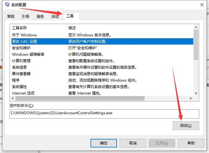 Win10如何取消用戶賬戶控制？用戶賬戶控制取消教程