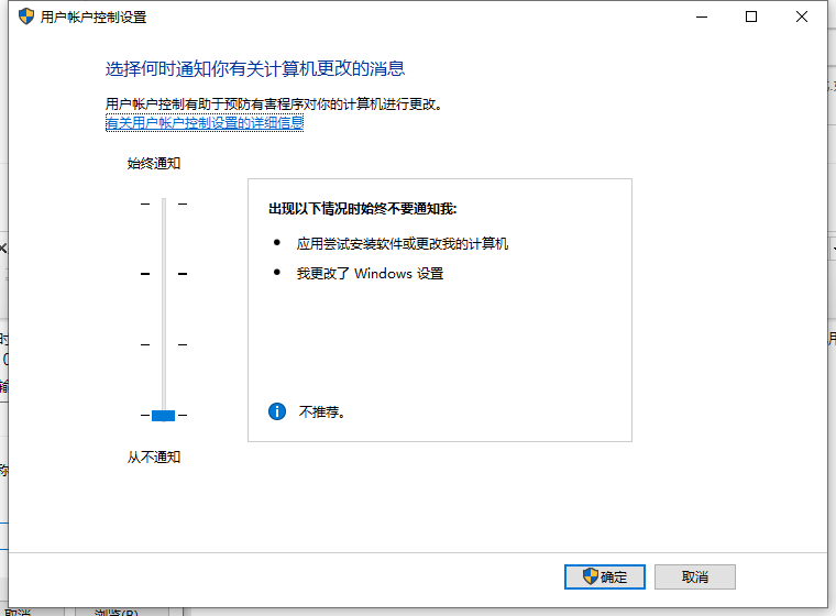 Win10如何取消用戶賬戶控制？用戶賬戶控制取消教程