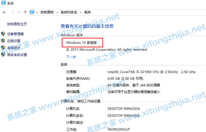 Win10家庭版怎么升級Win10專業版？