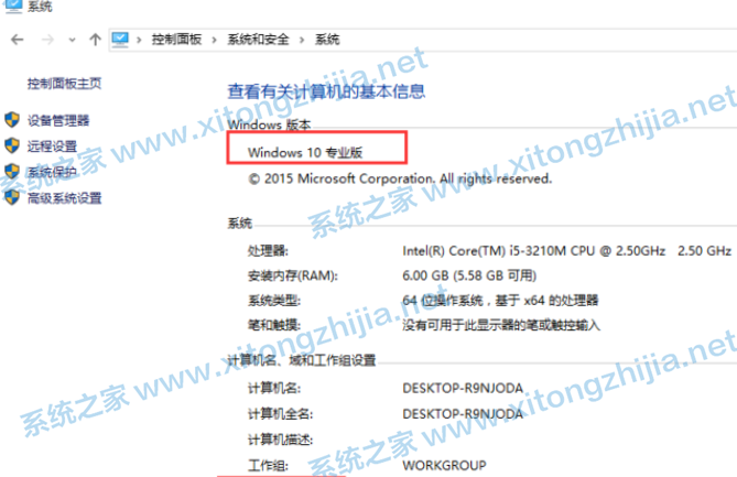 Win10家庭版怎么升級Win10專業版？