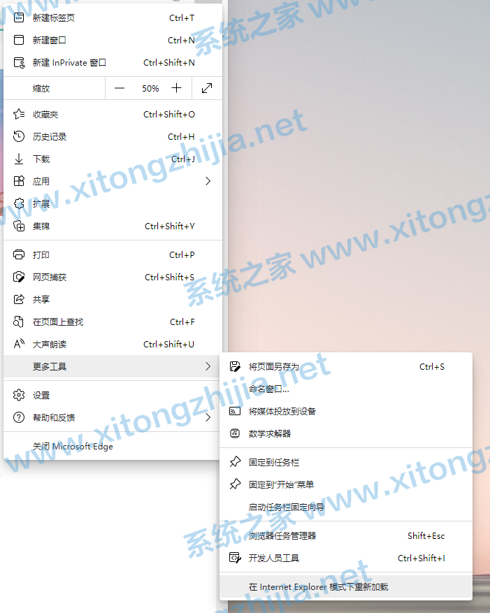 Win11 Edge瀏覽器怎么開啟IE兼容模式？