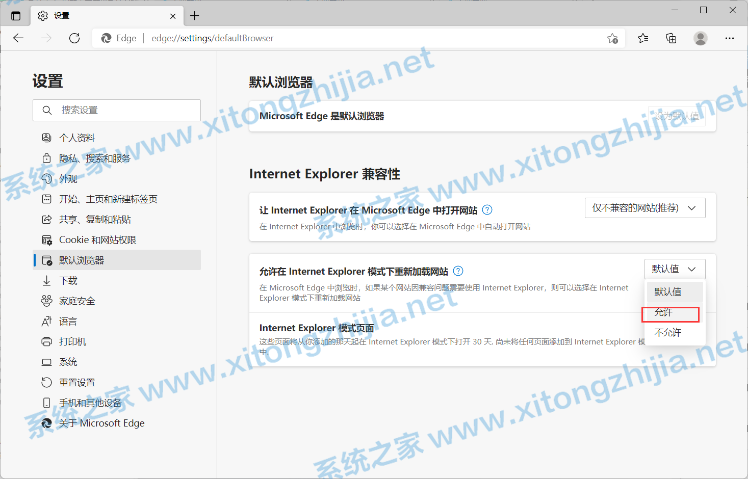 Win11 Edge瀏覽器怎么開啟IE兼容模式？