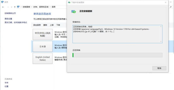 Win11修改不了中文怎么辦？Win11修改不了中文解決方法