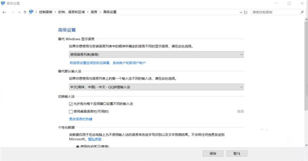 Win11修改不了中文怎么辦？Win11修改不了中文解決方法