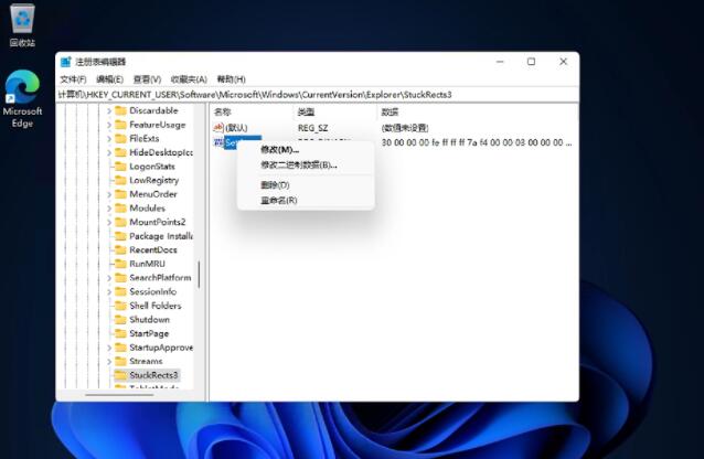 Windows11里怎么把任務欄設置在左邊？