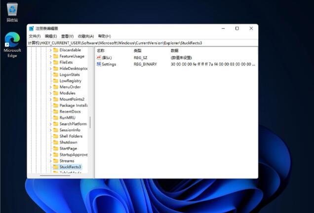 Windows11里怎么把任務欄設置在左邊？