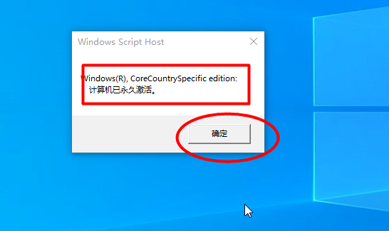 Win10重裝系統(tǒng)提示激活該如何操作？