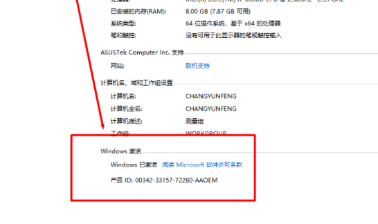 Win10重裝系統(tǒng)提示激活該如何操作？