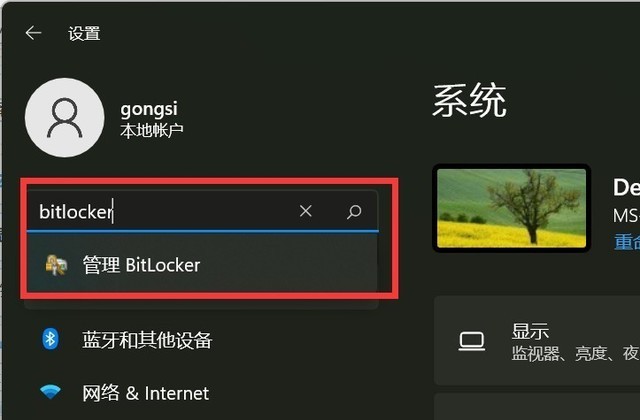 Windows11升級可能會加密硬盤 注意！這個按鈕不要碰！