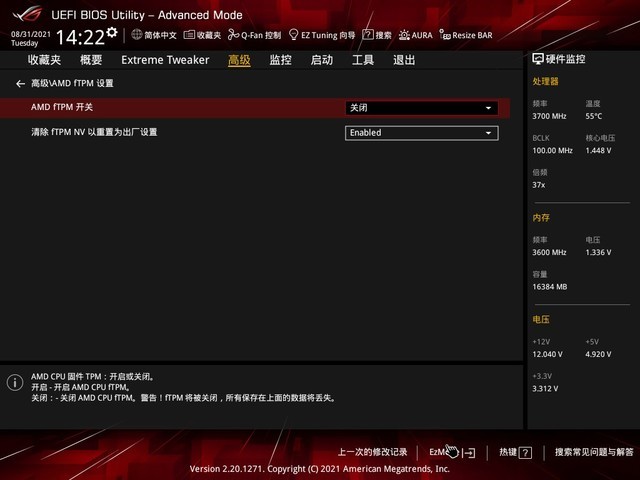 Windows11升級可能會加密硬盤 注意！這個按鈕不要碰！