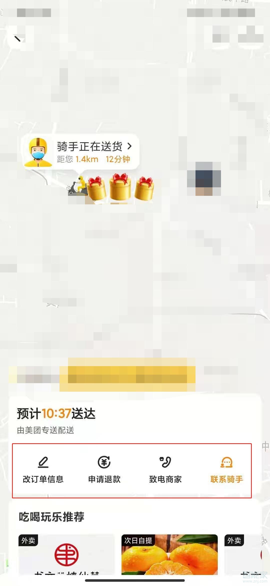 美團(tuán)外賣怎么取消訂單