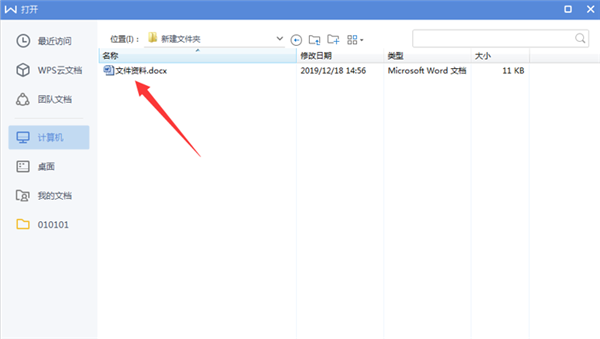 WPS Word左右分頁的詳細(xì)步驟！