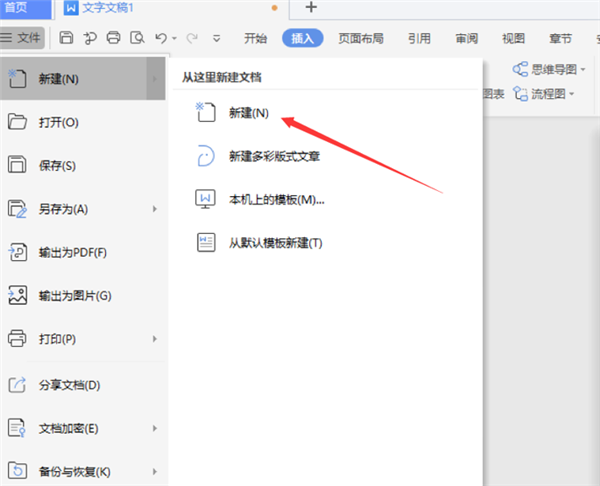 WPS2019用Word做電子簽名步驟！