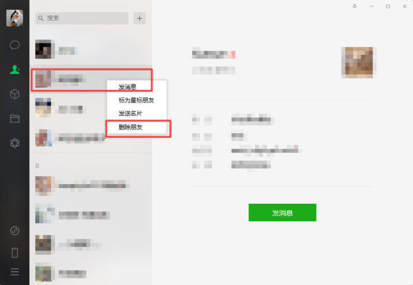 微信到底怎么批量刪除好友？學會這招，通訊錄管理更便利！